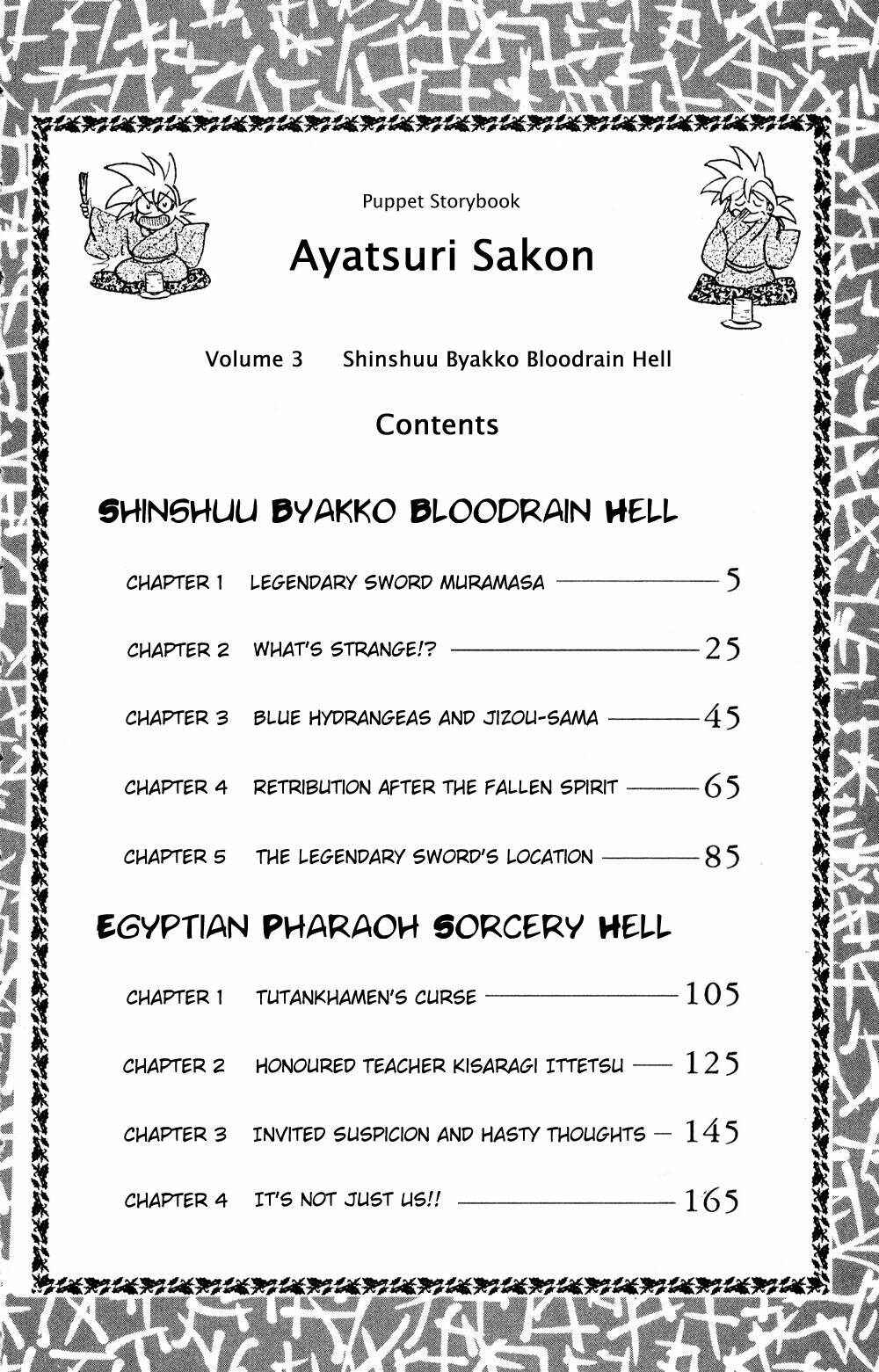 Page 3 Chapter 15 Puppet Master Sakon