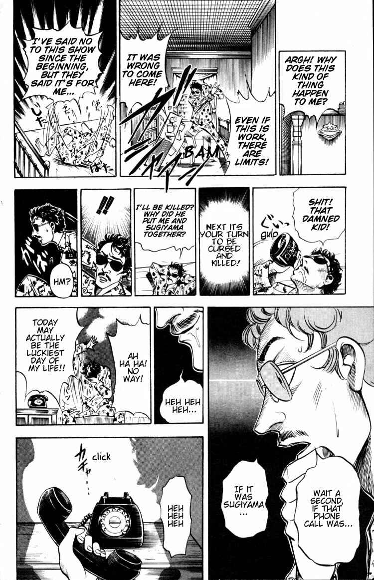 Page 15 Chapter 3 Puppet Master Sakon
