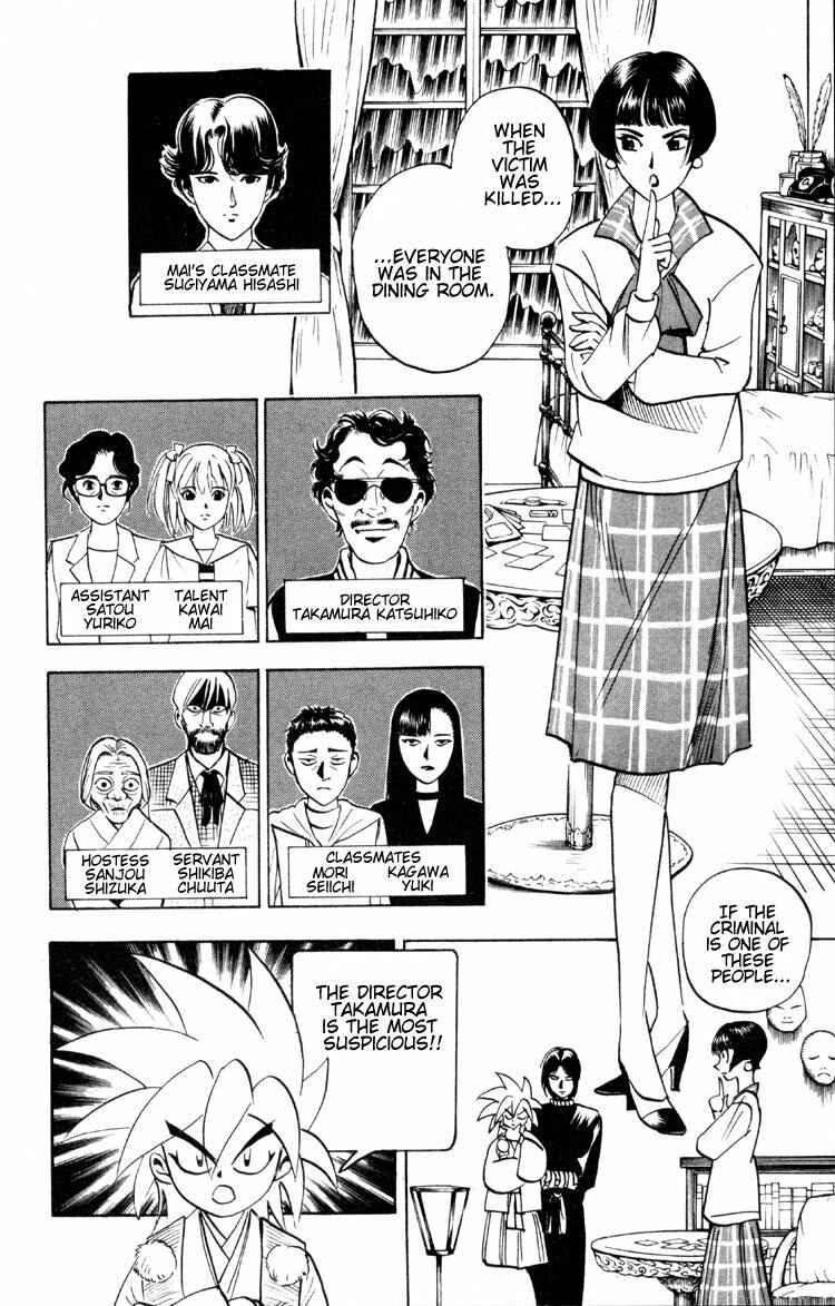 Page 5 Chapter 3 Puppet Master Sakon
