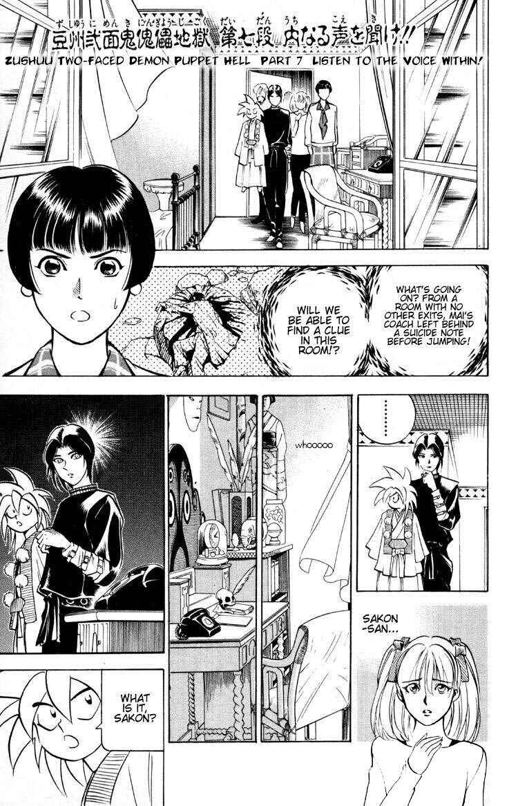 Page 2 Chapter 8 Puppet Master Sakon