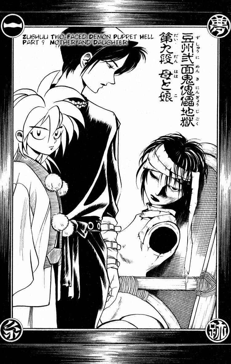 Page 3 Chapter 10 Puppet Master Sakon
