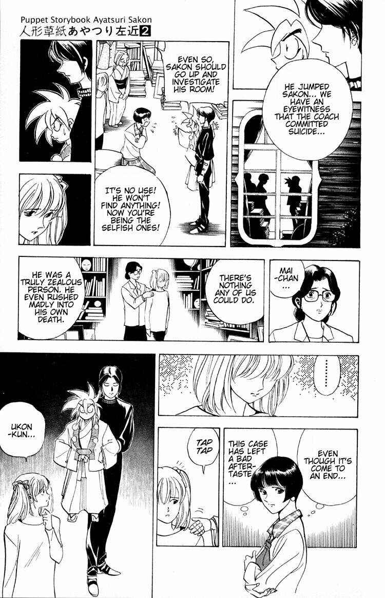 Page 12 Chapter 7 Puppet Master Sakon