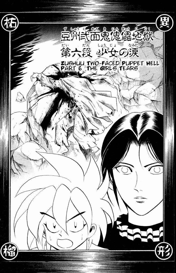 Page 3 Chapter 7 Puppet Master Sakon