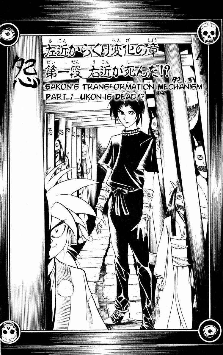 Page 3 Chapter 12 Puppet Master Sakon