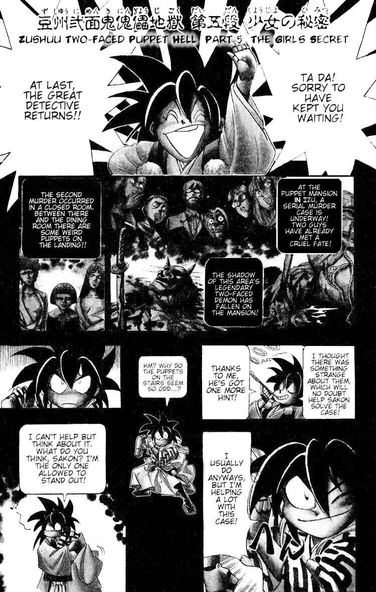 Page 2 Chapter 6 Puppet Master Sakon