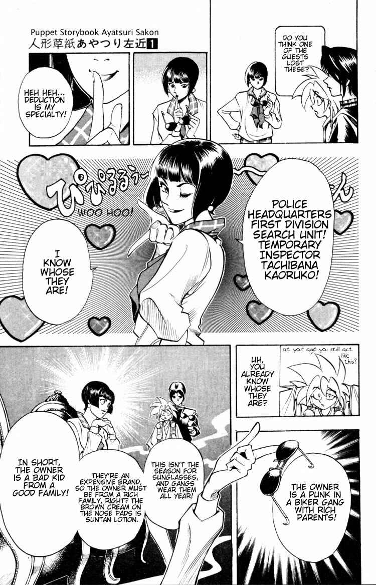 Page 21 Chapter 2 Puppet Master Sakon