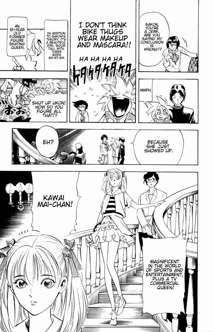 Page 23 Chapter 2 Puppet Master Sakon