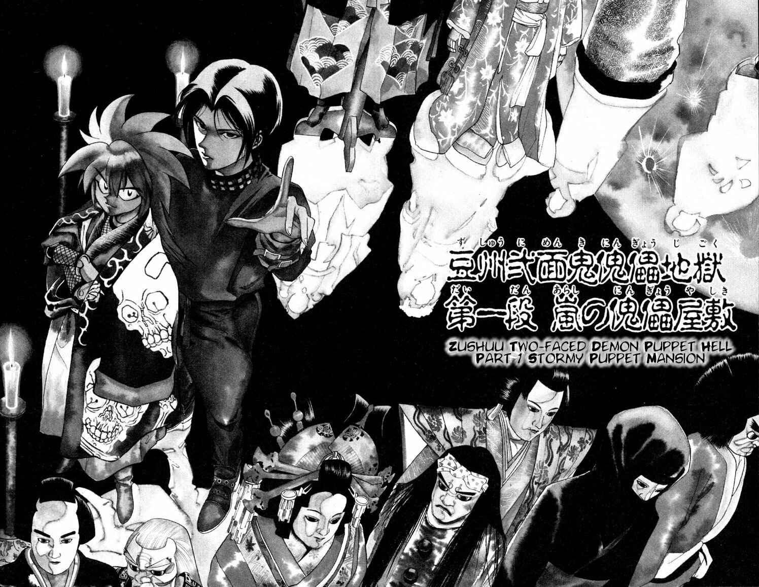 Page 3 Chapter 2 Puppet Master Sakon