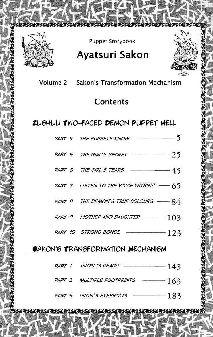 Page 3 Chapter 5 Puppet Master Sakon