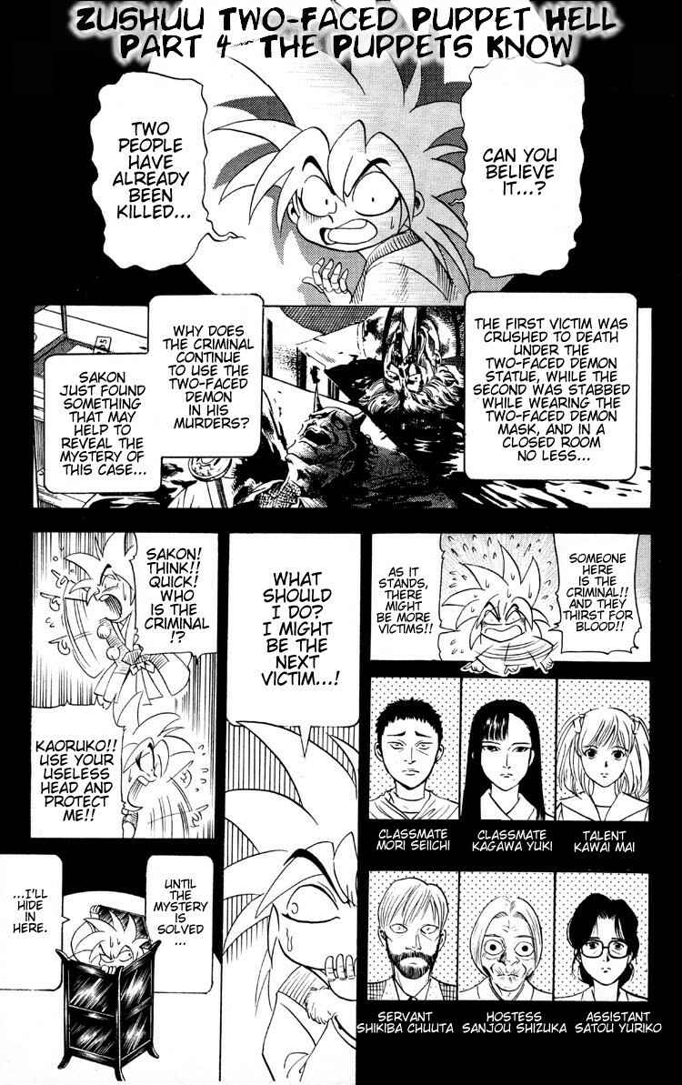 Page 4 Chapter 5 Puppet Master Sakon