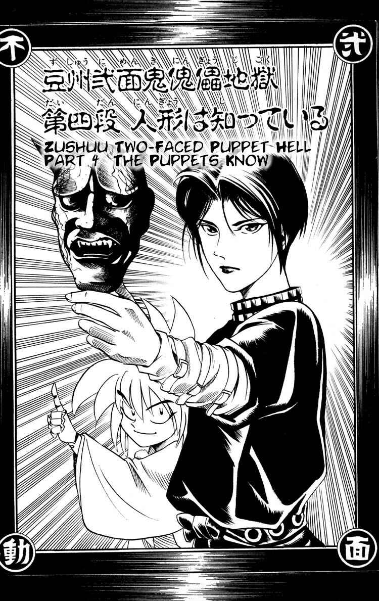 Page 5 Chapter 5 Puppet Master Sakon