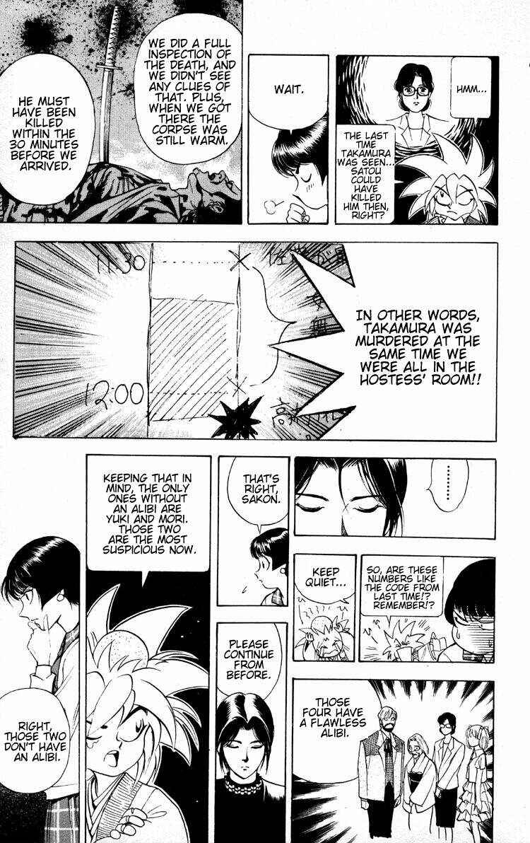 Page 8 Chapter 5 Puppet Master Sakon