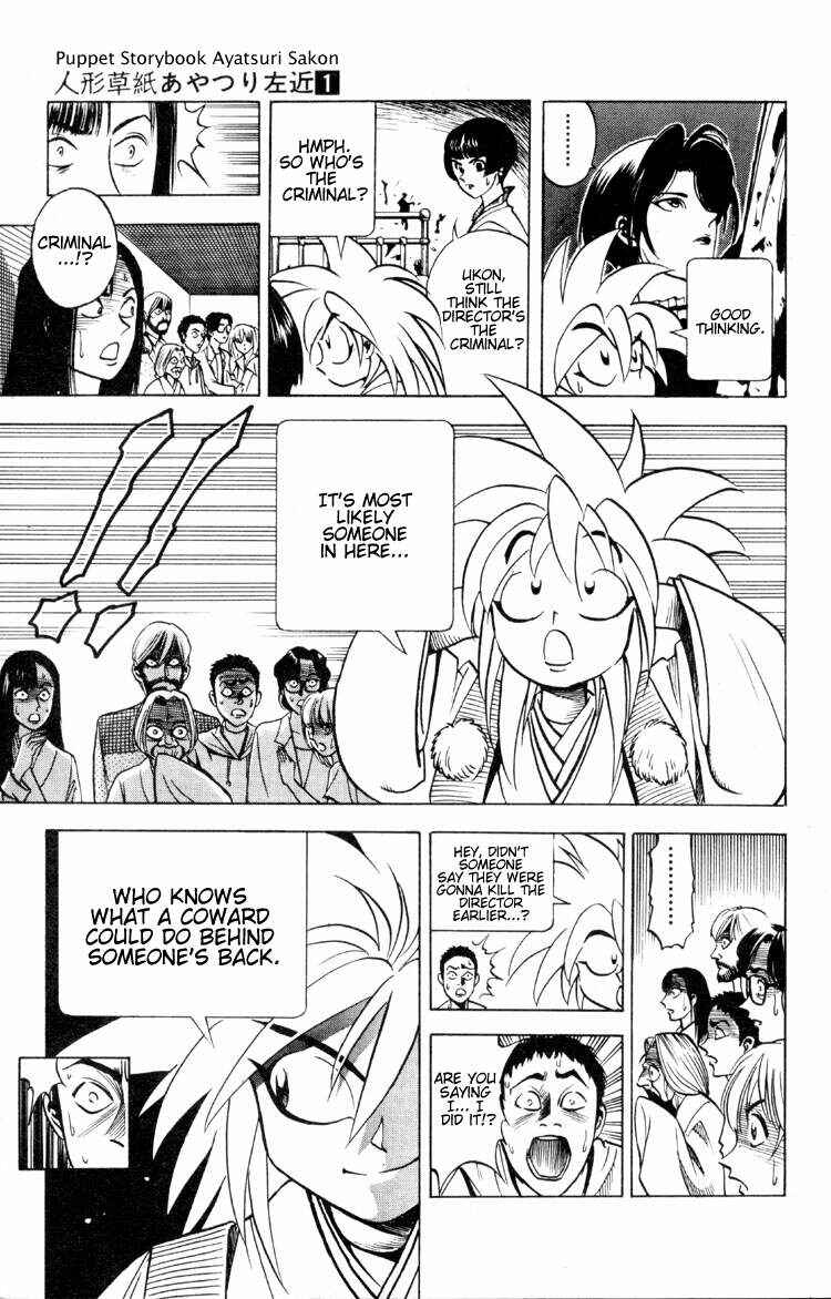 Page 12 Chapter 4 Puppet Master Sakon