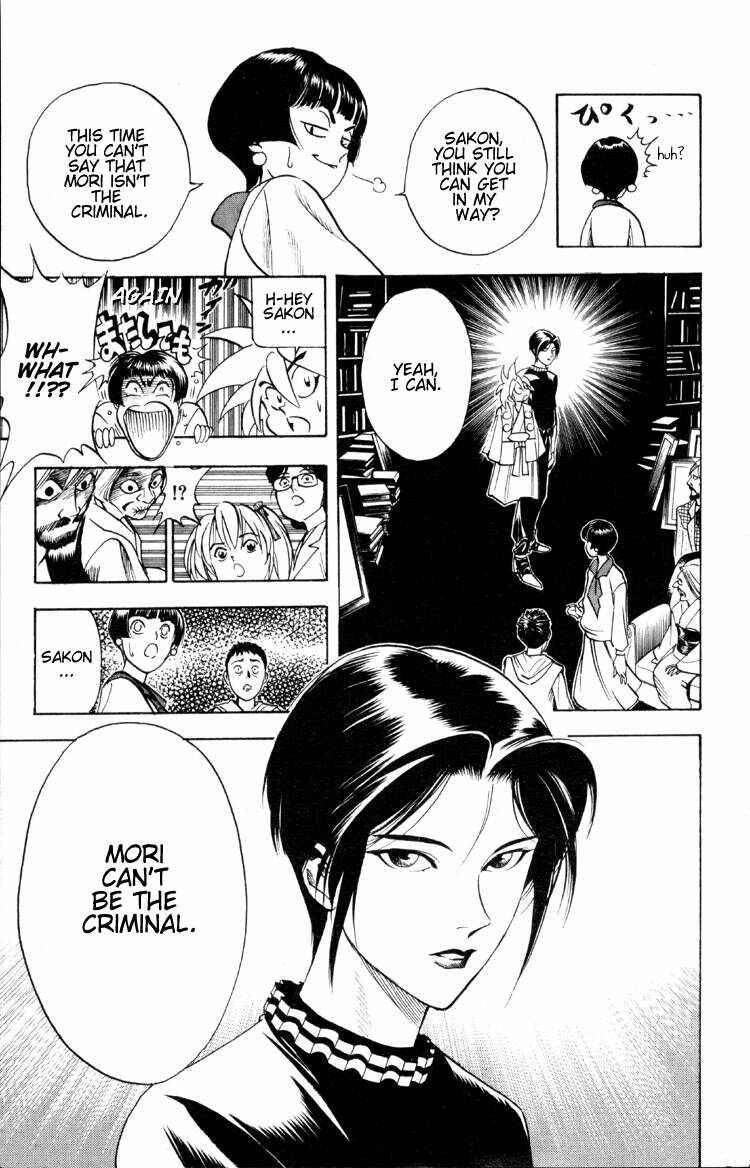 Page 16 Chapter 4 Puppet Master Sakon