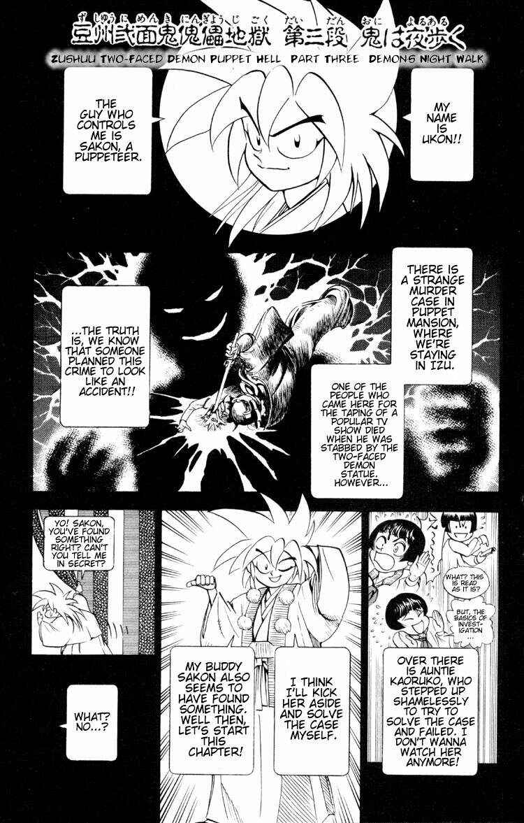 Page 2 Chapter 4 Puppet Master Sakon