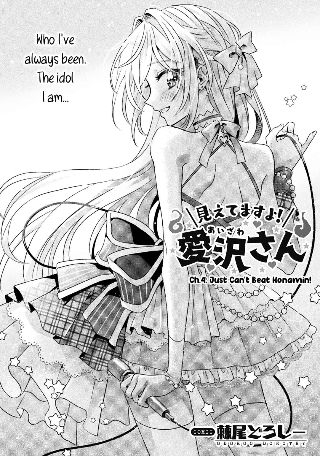 Page 4 Chapter 4 Mietemasu yo! Aizawa-san