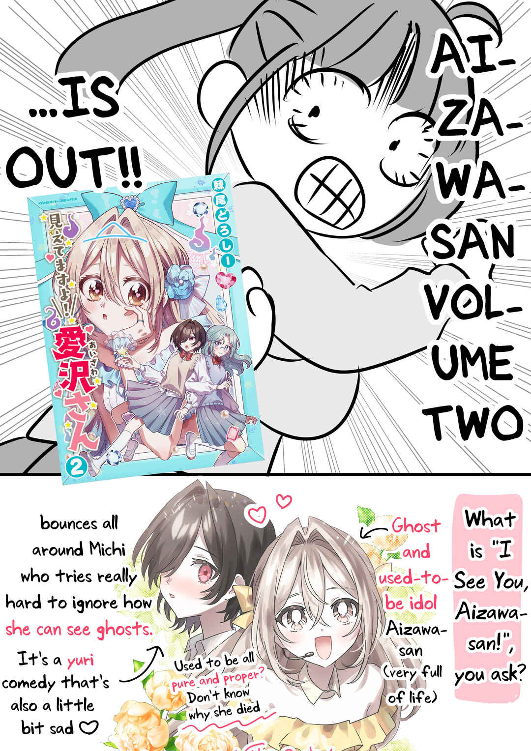 Page 1 Chapter 12.4 Mietemasu yo! Aizawa-san