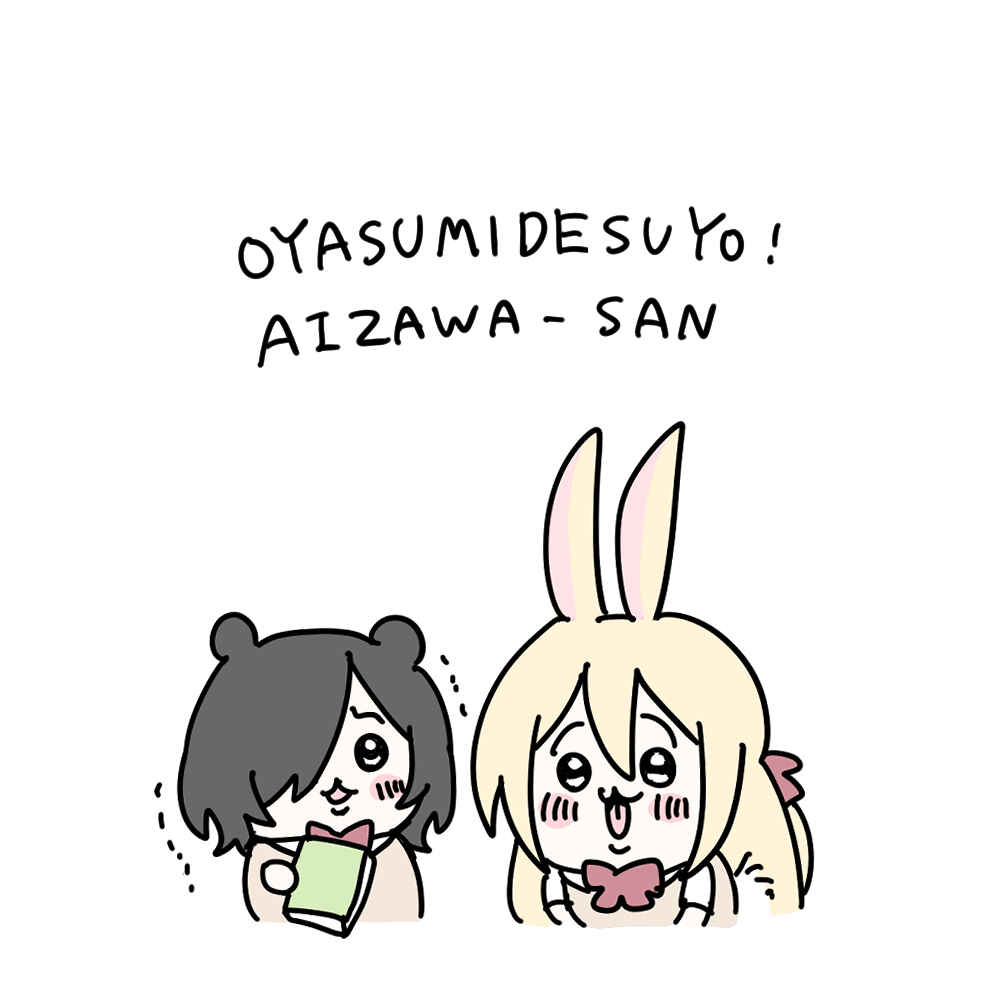 Page 14 Chapter 12.4 Mietemasu yo! Aizawa-san