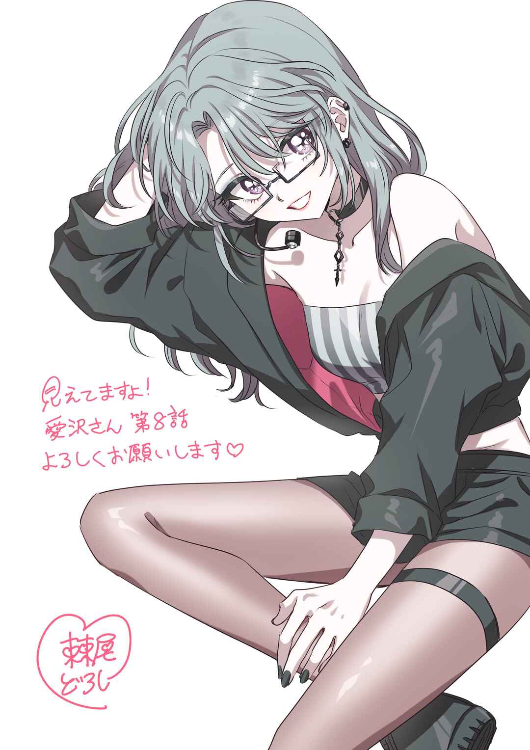 Page 34 Chapter 8 Mietemasu yo! Aizawa-san