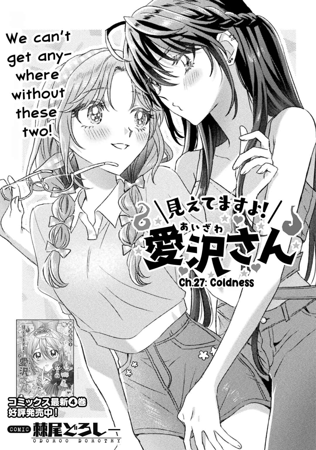 Page 7 Chapter 27 Mietemasu yo! Aizawa-san