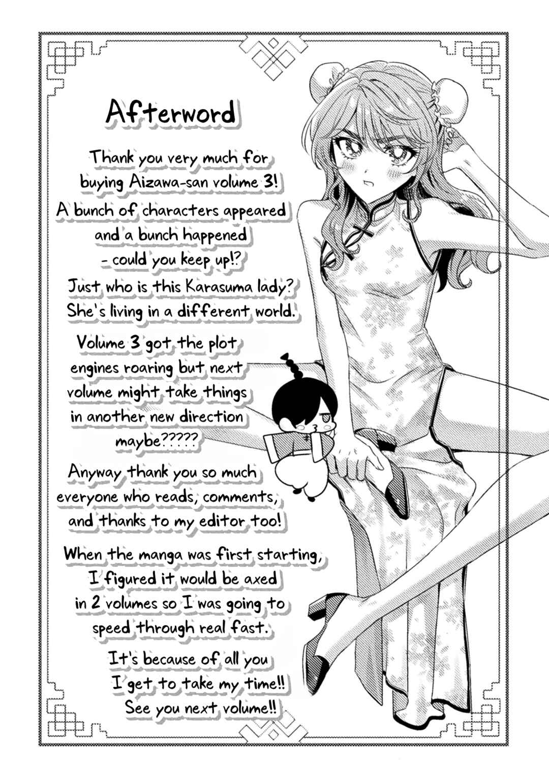 Page 15 Chapter 17.5 Mietemasu yo! Aizawa-san