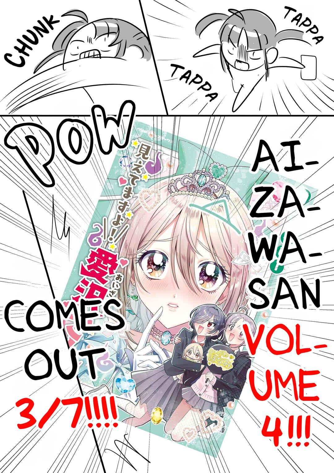 Page 1 Chapter 23.4 Mietemasu yo! Aizawa-san