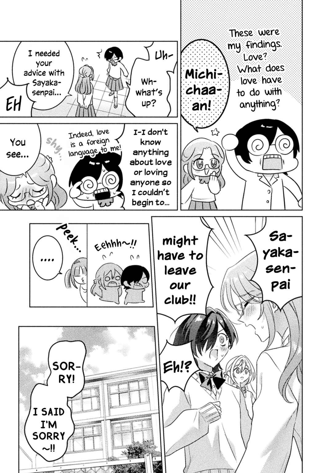 Page 7 Chapter 19 Mietemasu yo! Aizawa-san