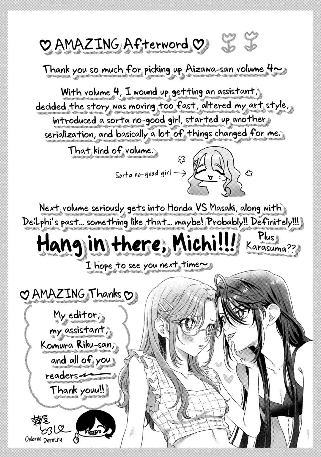 Page 7 Chapter 23.5 Mietemasu yo! Aizawa-san