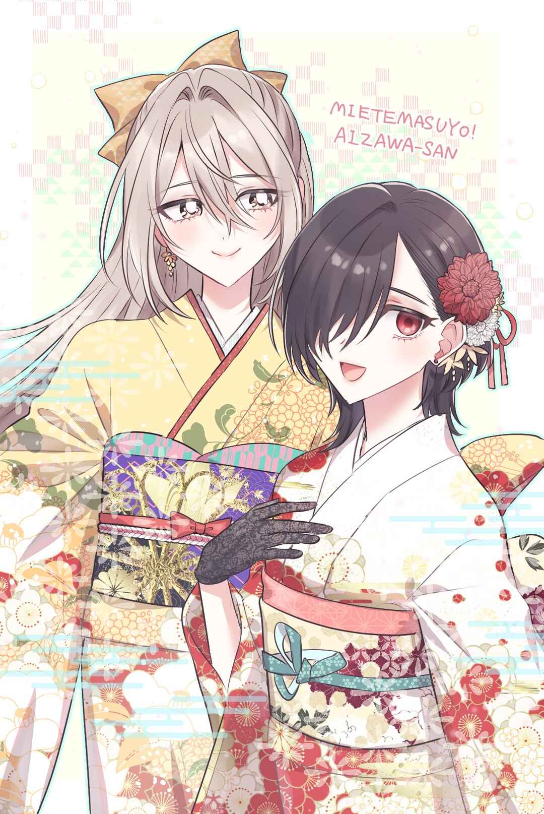 Page 23 Chapter 17.4 Mietemasu yo! Aizawa-san
