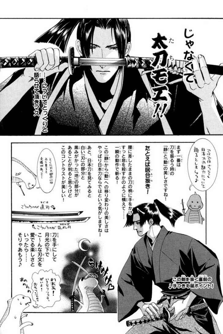 Page 23 Chapter 7 Sakoku Renai