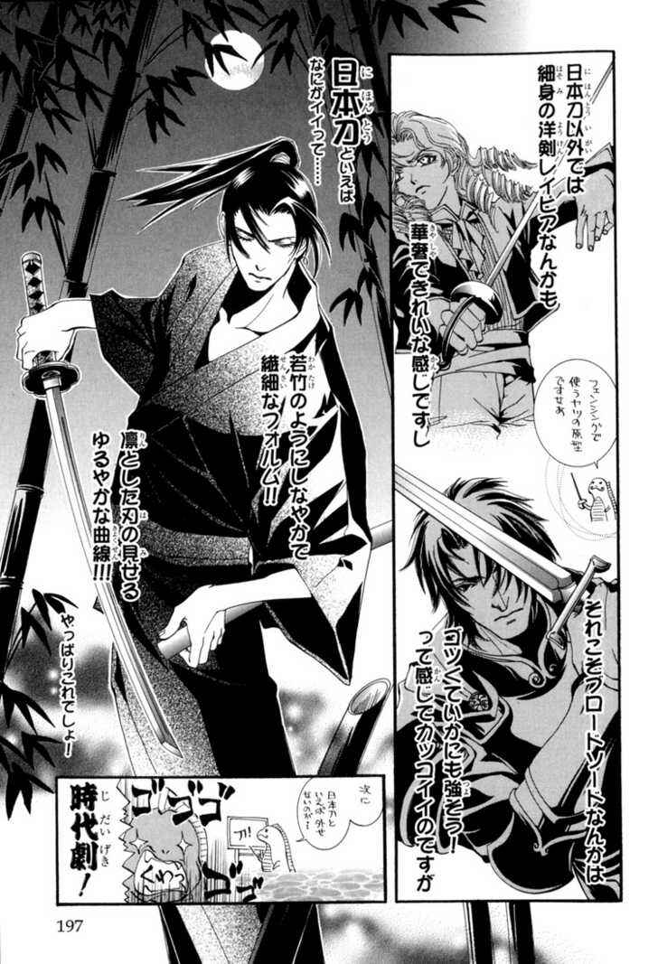 Page 24 Chapter 7 Sakoku Renai