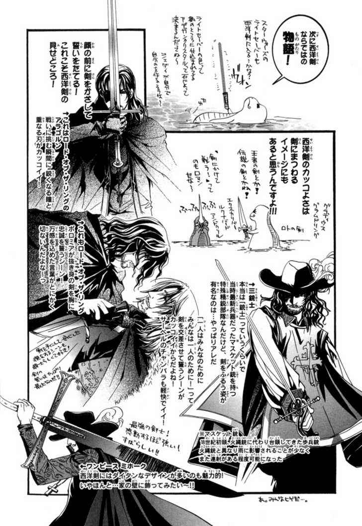Page 29 Chapter 7 Sakoku Renai