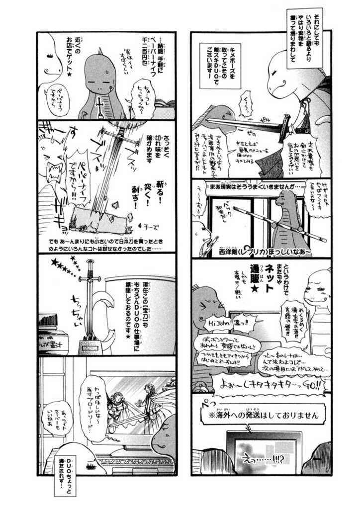 Page 30 Chapter 7 Sakoku Renai