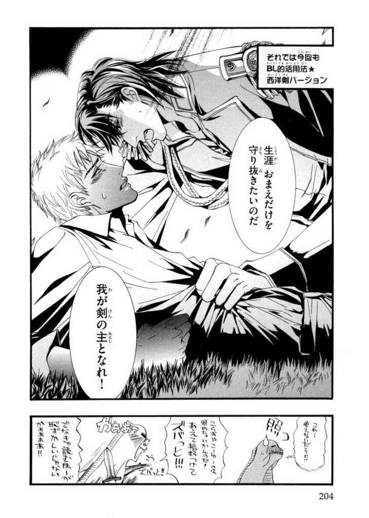 Page 31 Chapter 7 Sakoku Renai