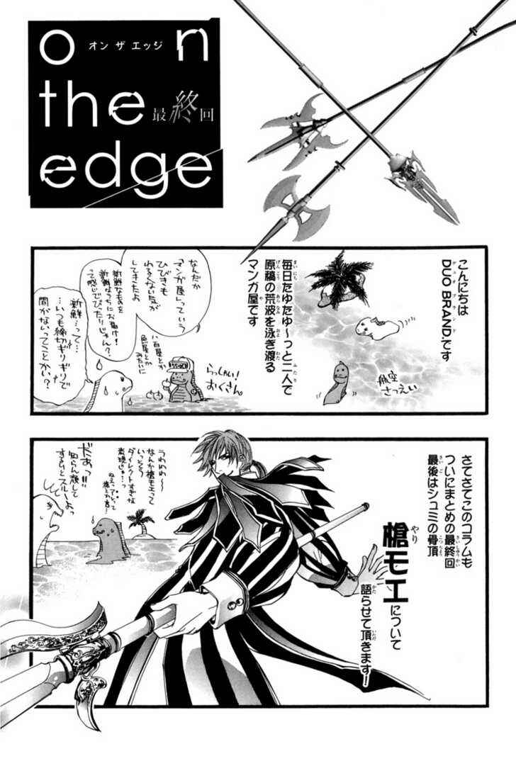 Page 32 Chapter 7 Sakoku Renai