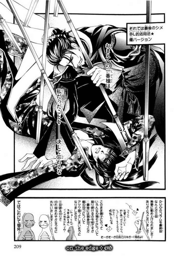 Page 36 Chapter 7 Sakoku Renai
