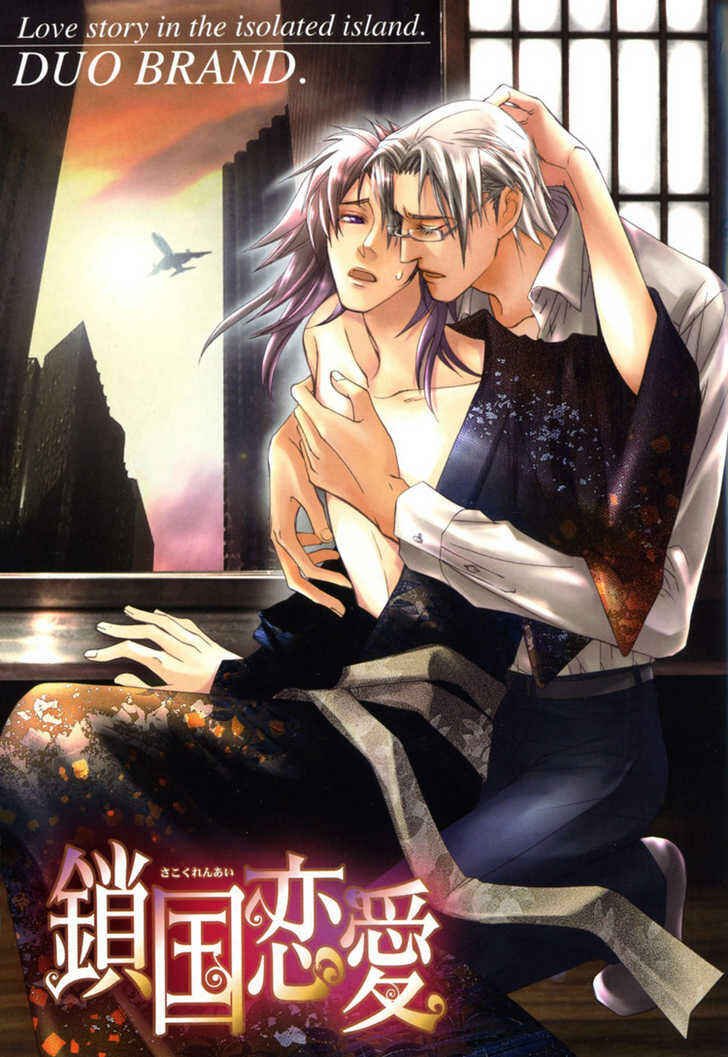 Page 6 Chapter 7 Sakoku Renai