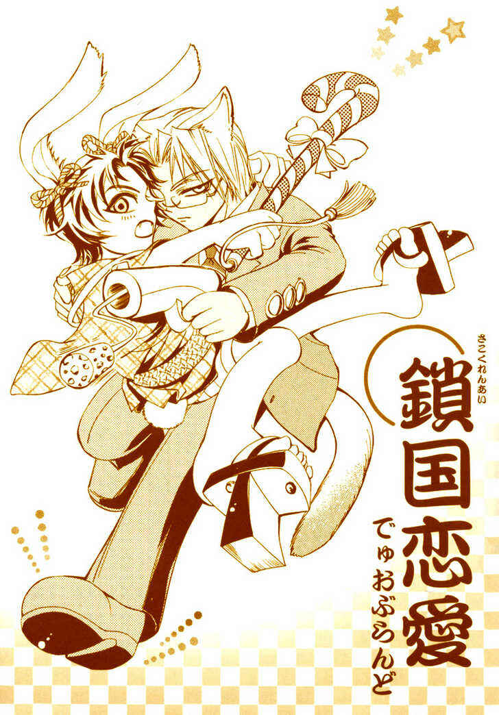 Page 5 Chapter 6 Sakoku Renai