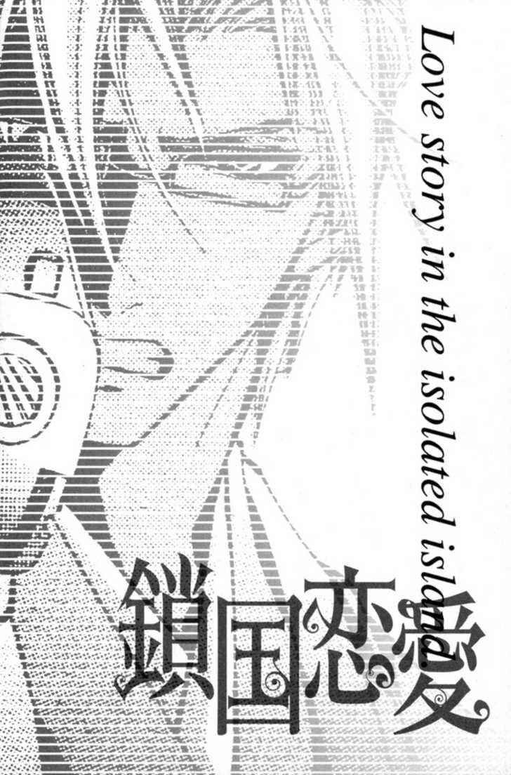 Page 10 Chapter 3 Sakoku Renai