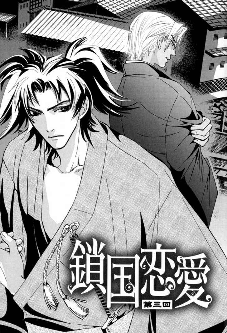 Page 11 Chapter 3 Sakoku Renai