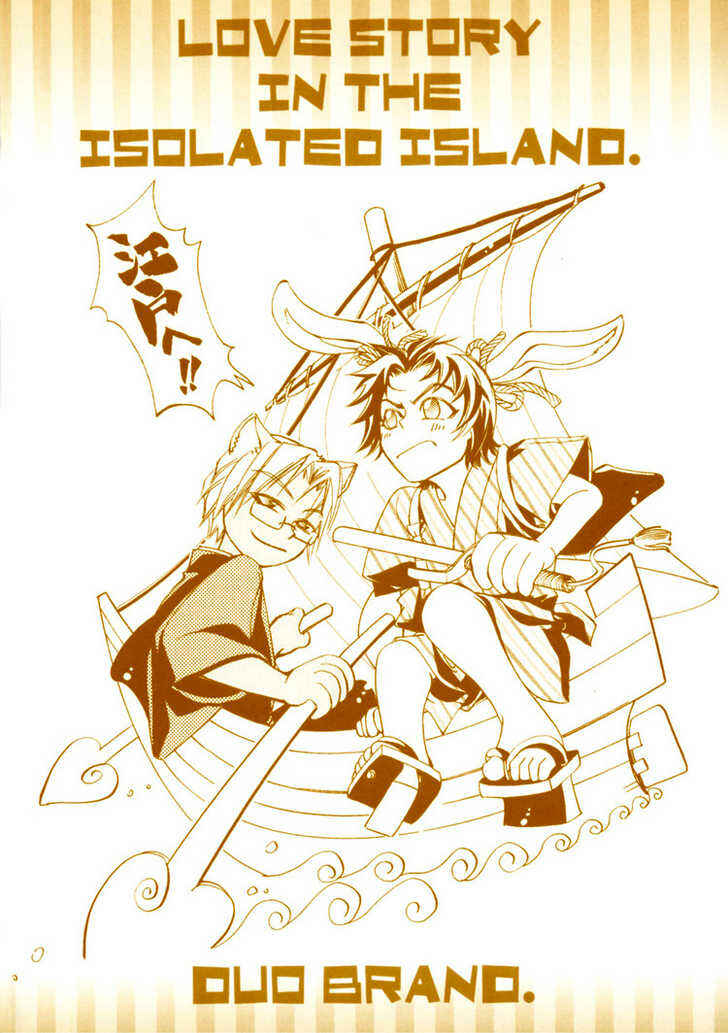 Page 4 Chapter 3 Sakoku Renai