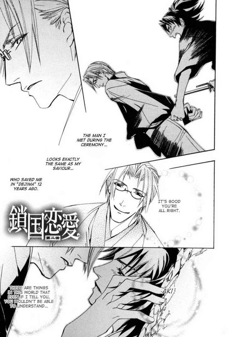 Page 11 Chapter 2 Sakoku Renai