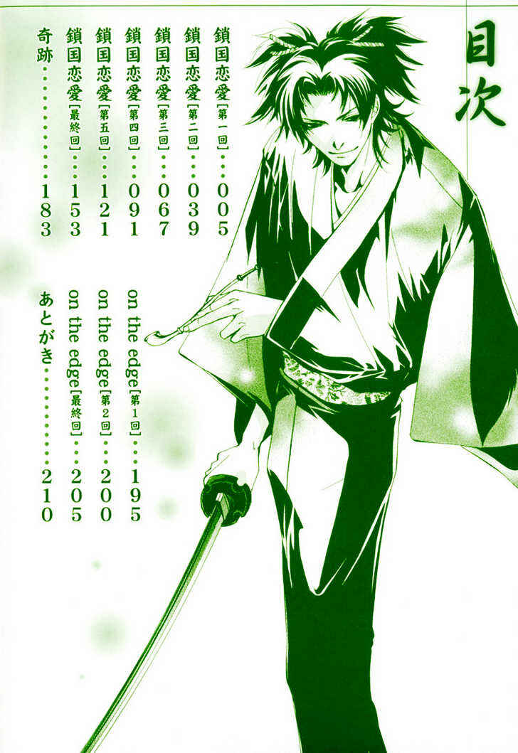 Page 9 Chapter 2 Sakoku Renai