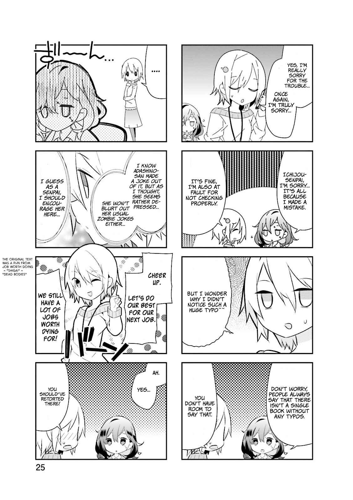 Page 8 Chapter 3 Adashino-san wa Sude ni Shinderu.