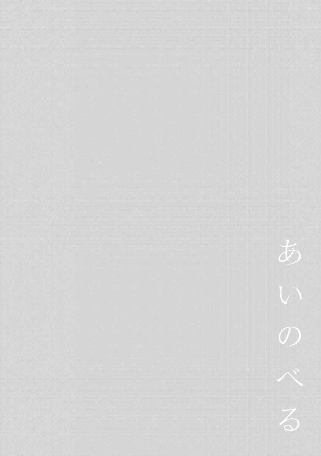 Page 36 Chapter 1 Ai Noberu