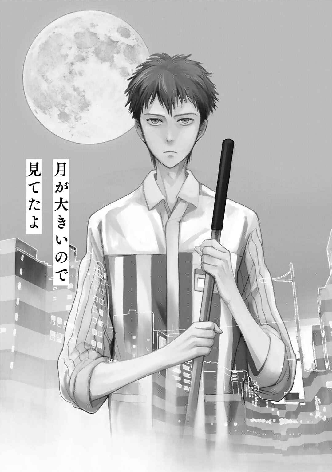 Page 8 Chapter 1 Ai Noberu