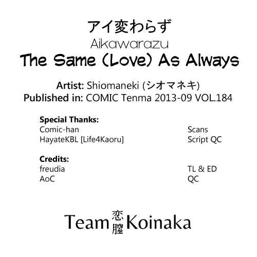 Page 23 Chapter Unknown_0d2e Aikawarazu