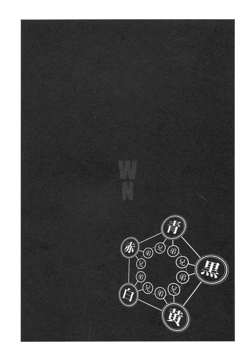 Page 34 Chapter 7 Wizards Nation