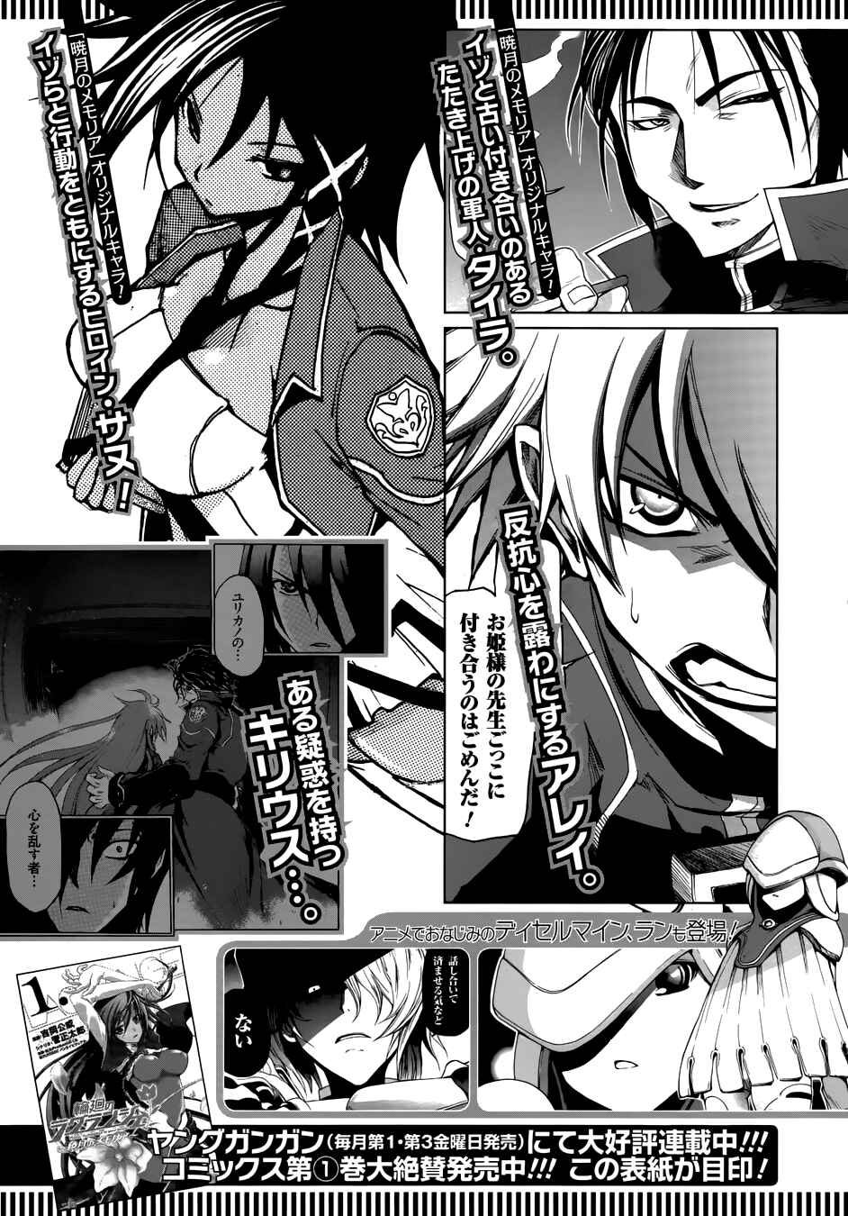 Page 39 Chapter 5 Rinne no Lagrange - Flower Declaration of Your Heart