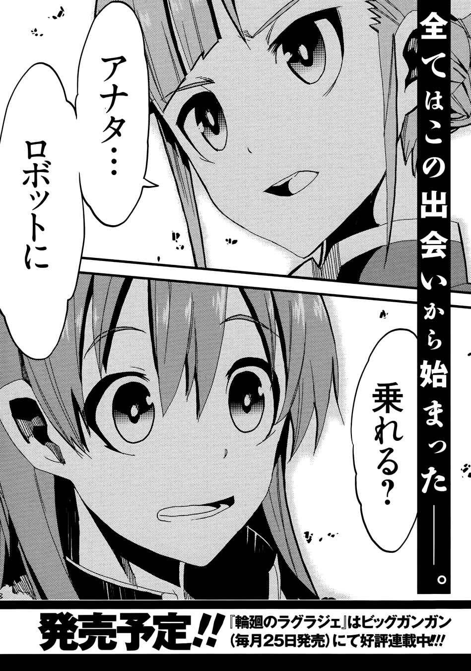 Page 42 Chapter 5 Rinne no Lagrange - Flower Declaration of Your Heart